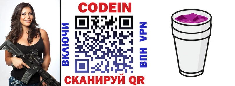 Codein напиток Lean (лин) наркота Камень-на-Оби
