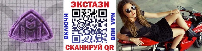 ЭКСТАЗИ MDMA  Камень-на-Оби 